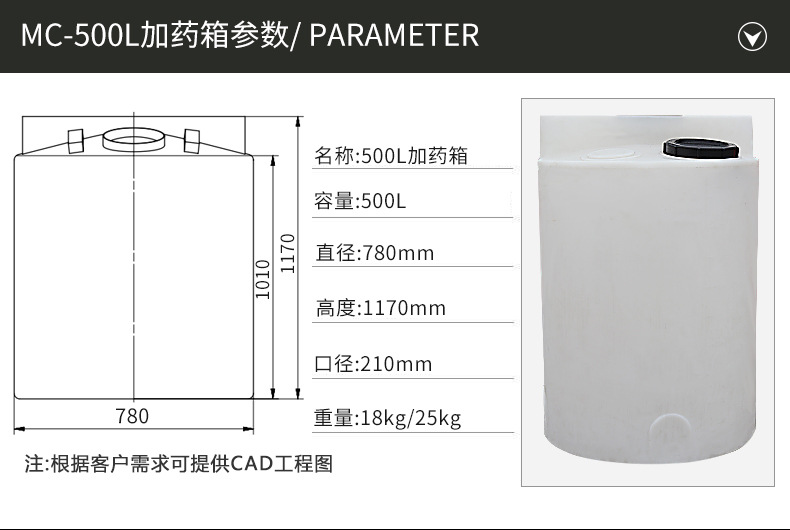 加药箱新详情_03
