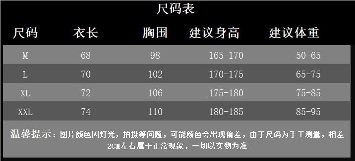 背心都是这个尺码表
