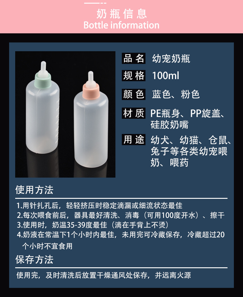 奶瓶信息.jpg