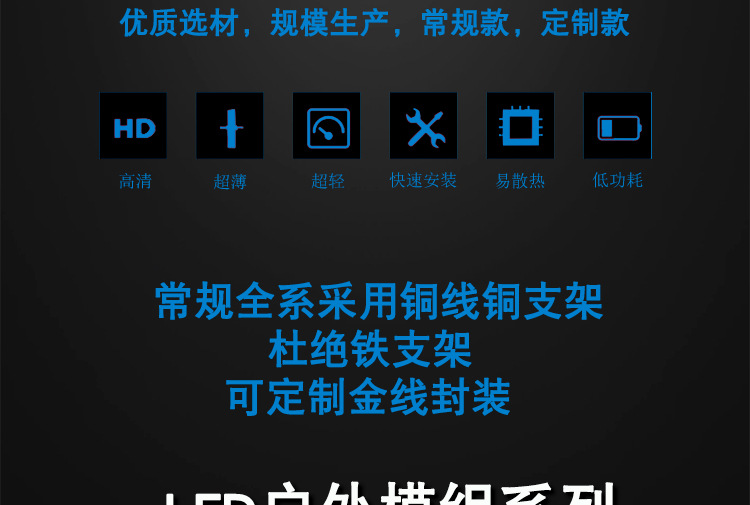 LED模组详情_02.jpg