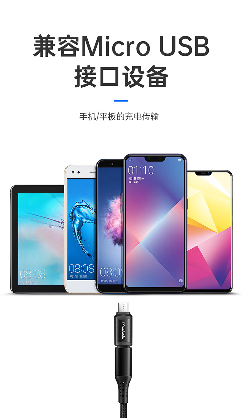 Lightning-to-MicroUSB转接头 (4).j