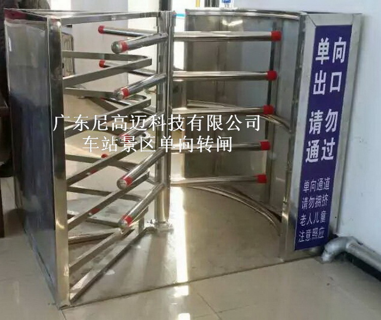 广东尼高迈