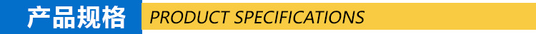 02产品规格.png