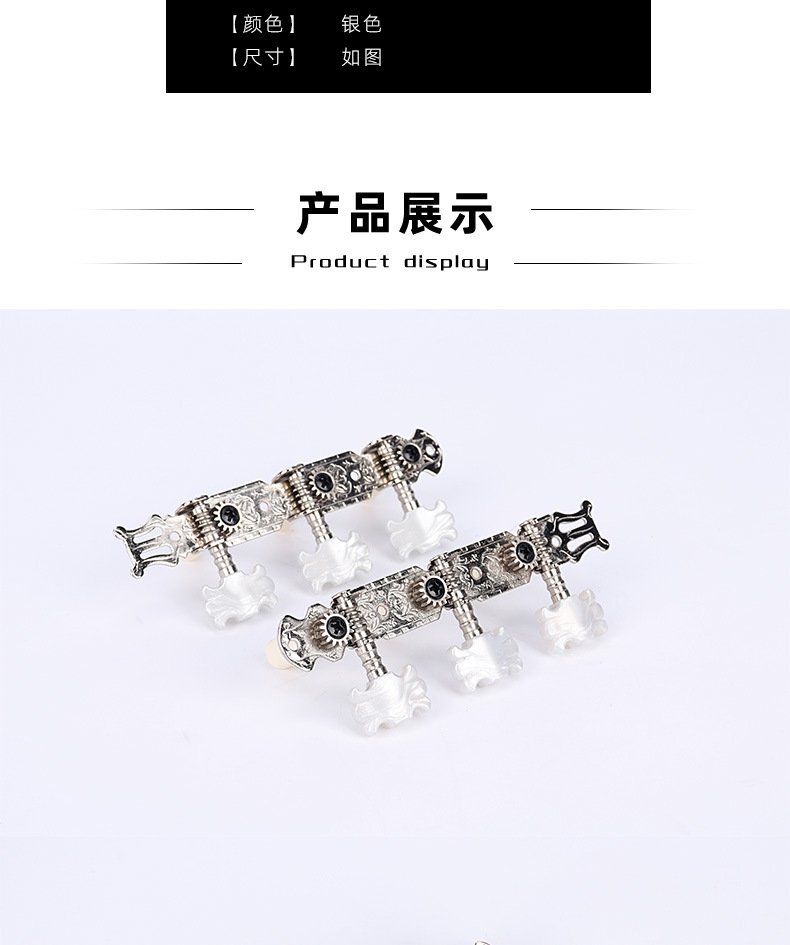 古典弦钮_04.jpg