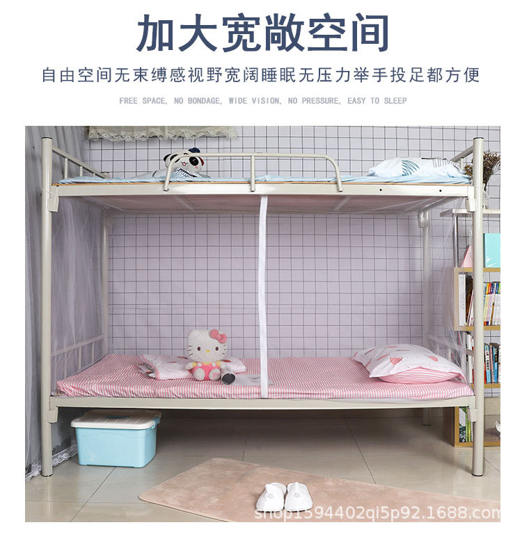 拉链门学生宿舍蚊帐-08