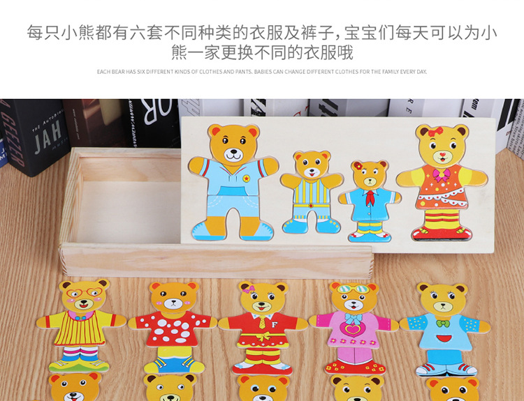 小熊换衣02_07.jpg