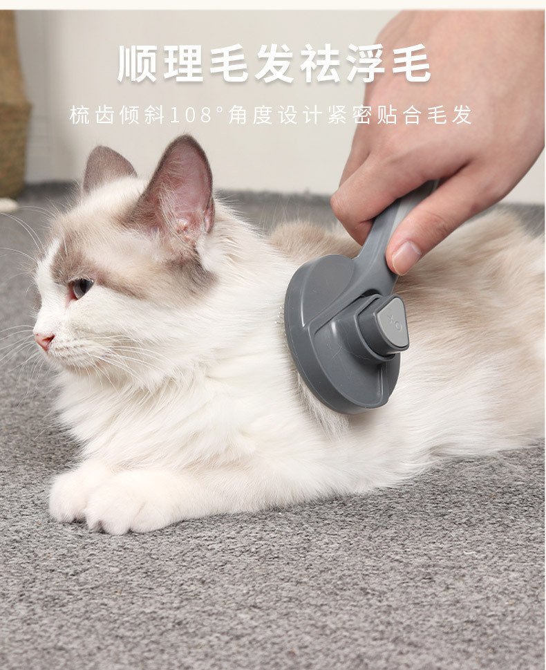 宠物一键除毛梳_05.jpg