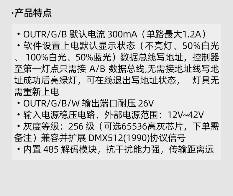 外控36WRGB