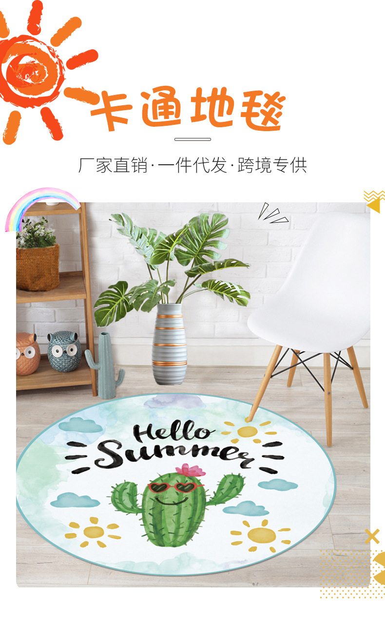 卡通地毯,儿童地毯,客厅地毯,地毯,地垫,卧室地毯