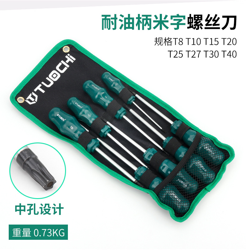 螺丝刀-套-装_18.jpg