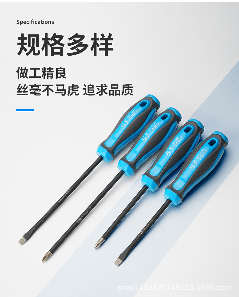 金刚砂螺丝批_09.jpg
