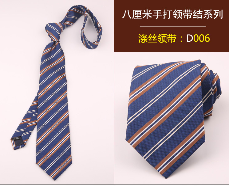 领带006