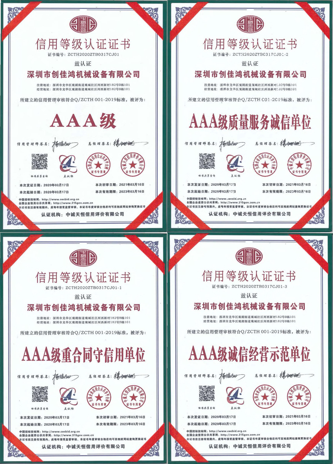 组合3