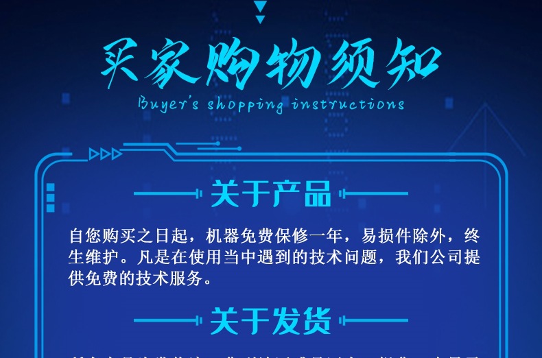 买家须知_001.jpg
