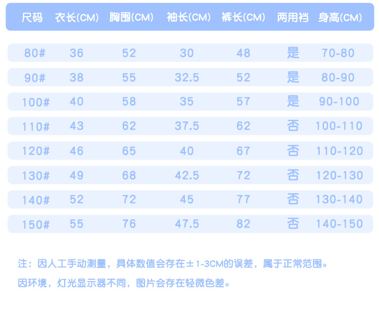 莱卡尺码表