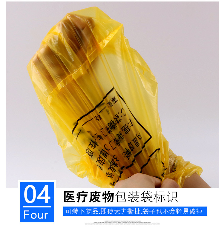 兆丰医疗垃圾袋_10