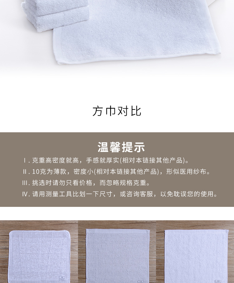涤棉方巾_04.jpg