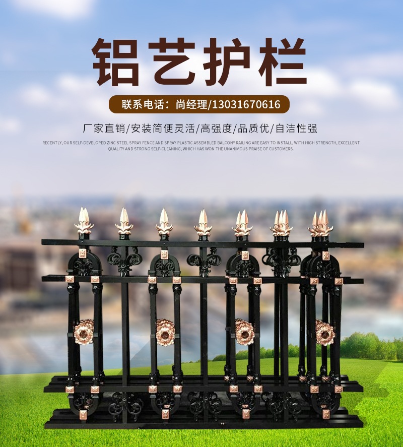 铝艺护栏套_001.jpg
