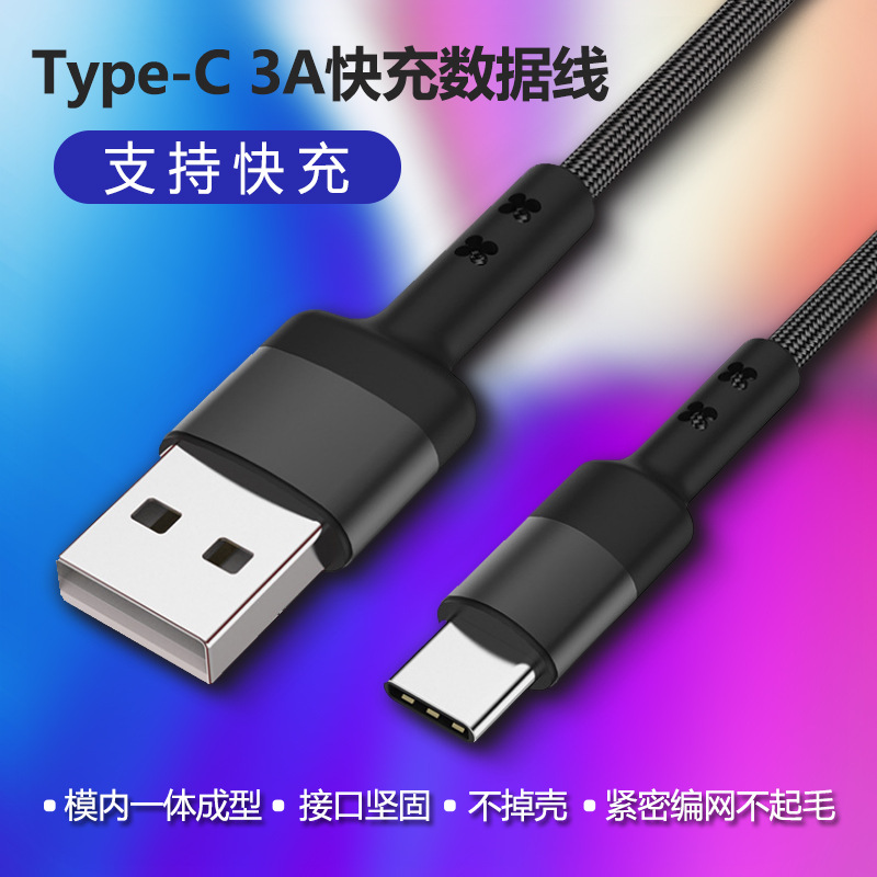 TYPE-C黑色1.jpg