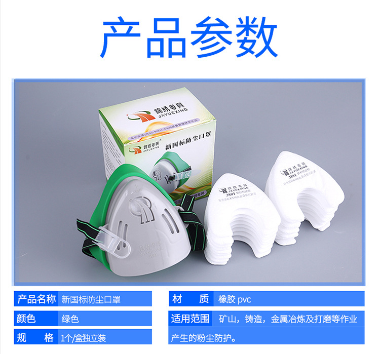 SKU-2-锦绣3800口罩_20片滤棉