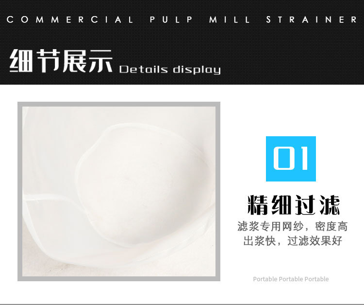 磨浆机配件过滤网_06.jpg