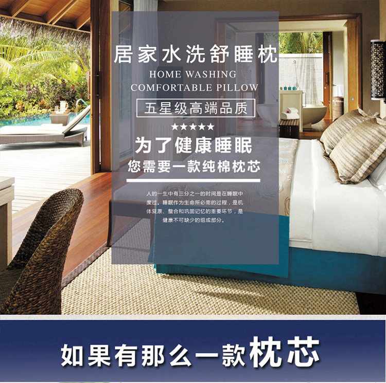 居家水洗枕1