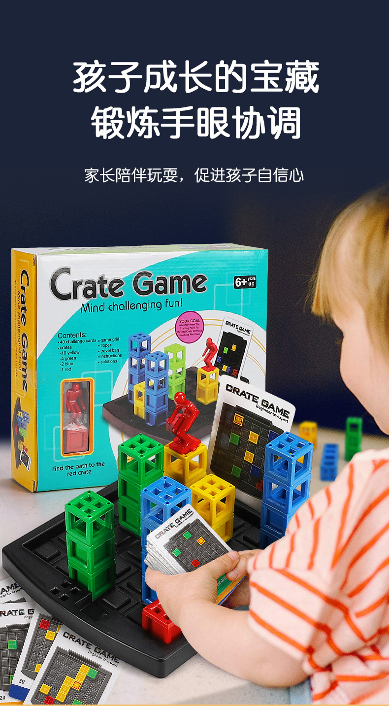 桌面游戏_07.jpg