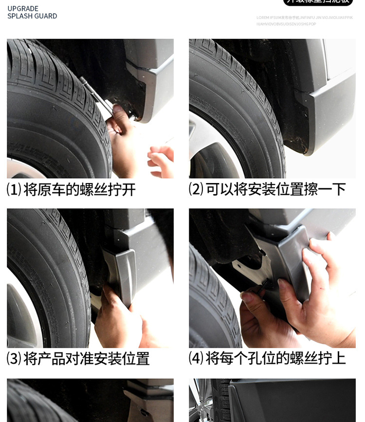 6挡泥板详情图_09