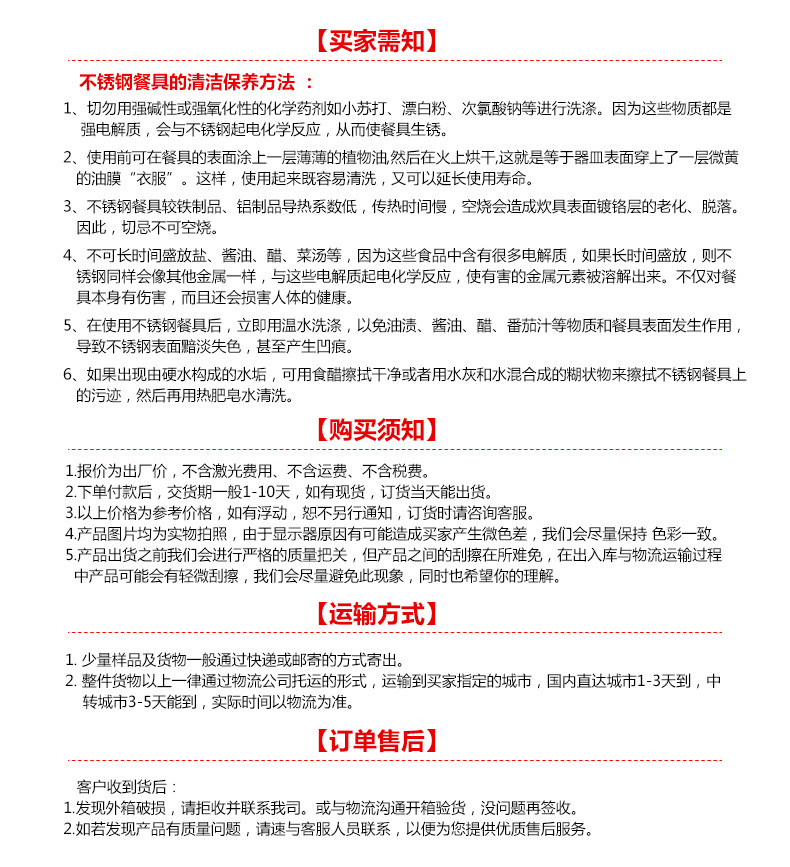购买须知.jpg