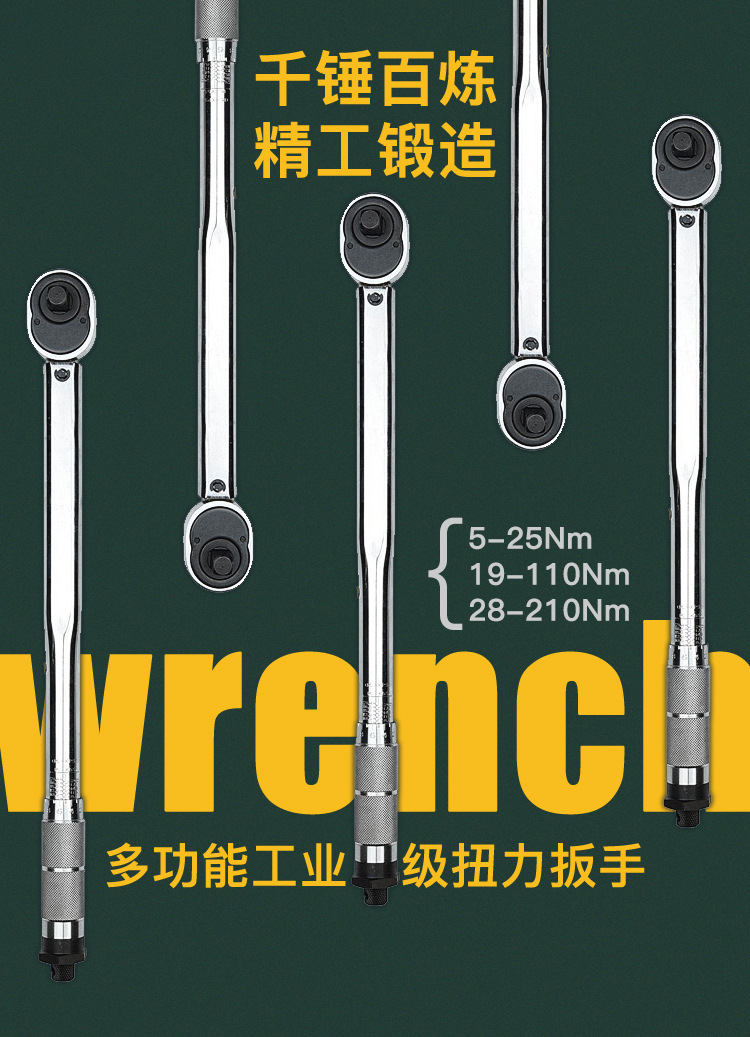 扭力扳手_01.jpg