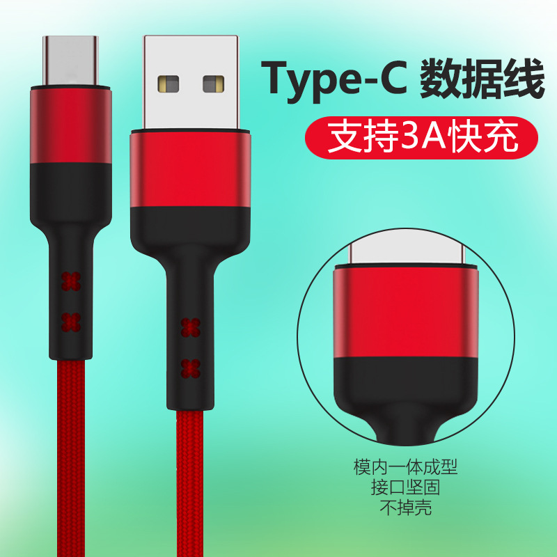 TYPE-C红色1.jpg