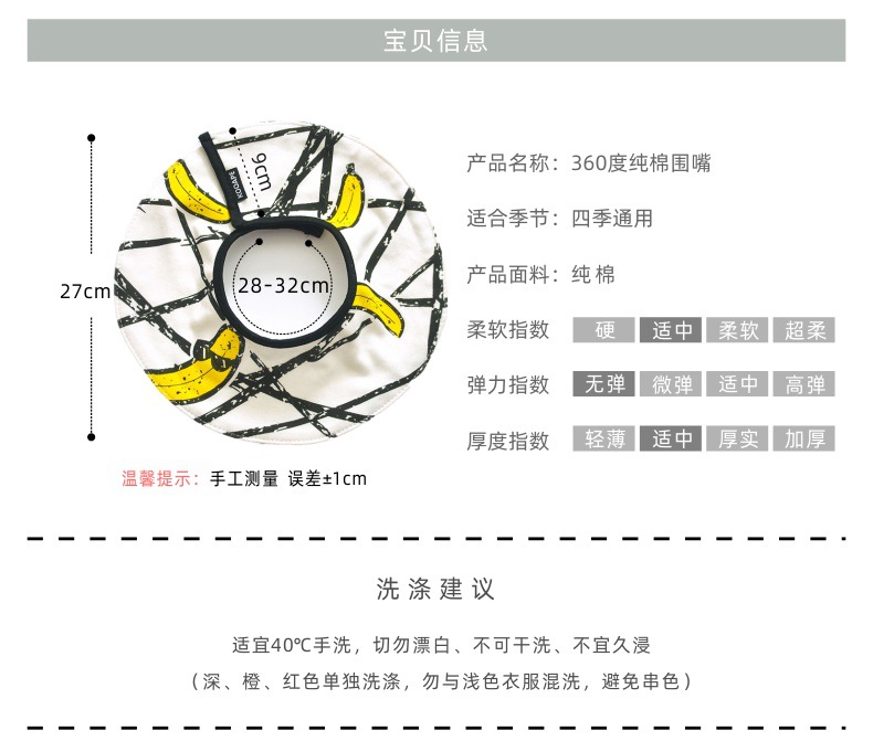 360度男宝围嘴-详情(修改后)4.jpg