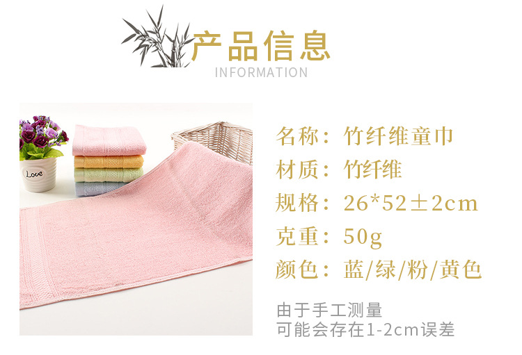 竹纤维童巾_04.jpg