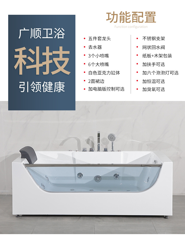 长方形冲浪按摩浴缸独立式单面玻璃视窗亚克力浴缸家用单人浴缸