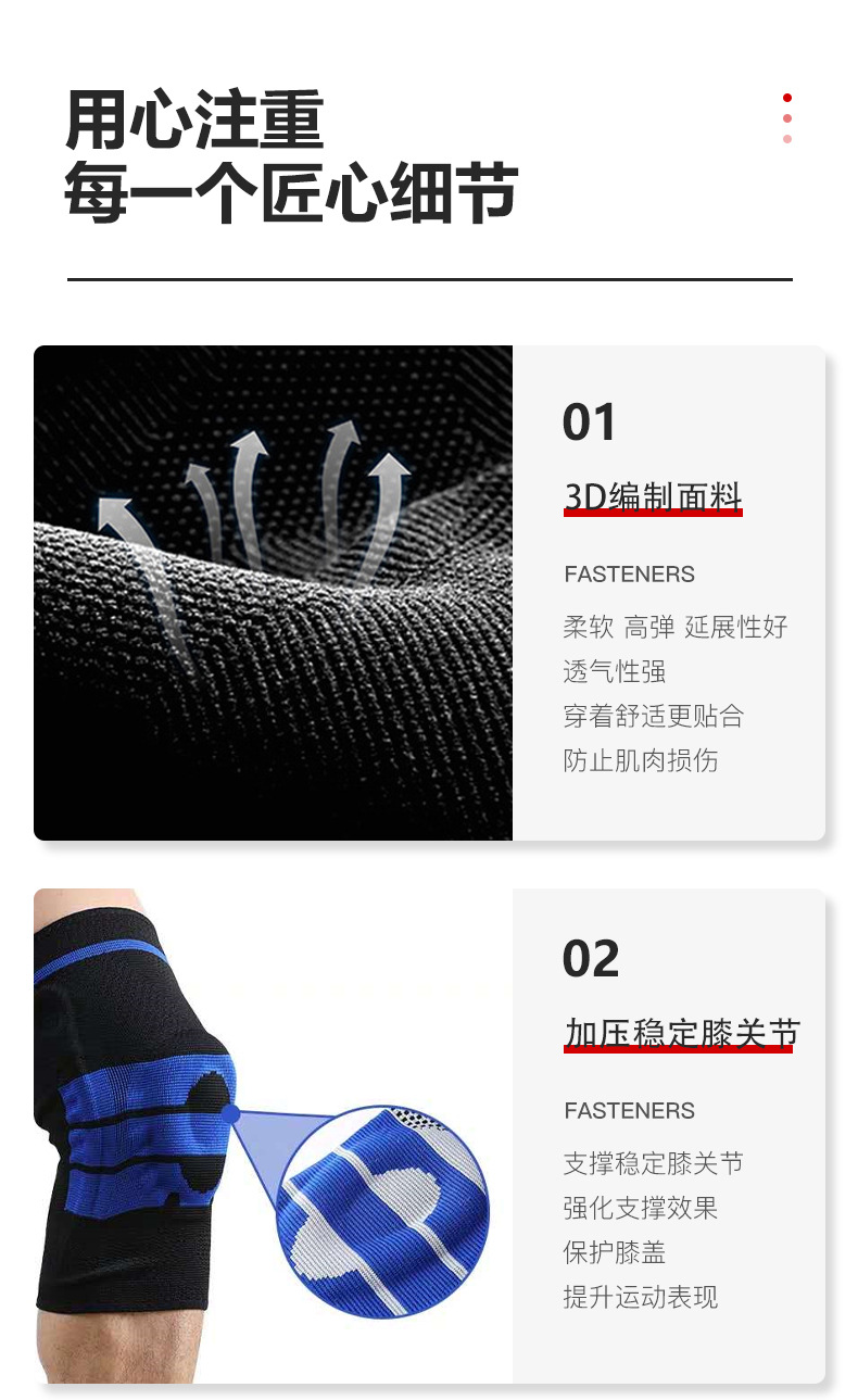 护膝_08