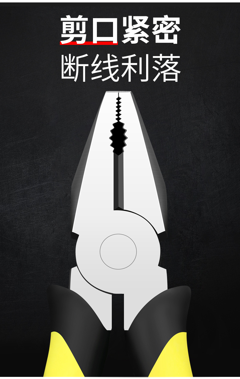 尖嘴钳