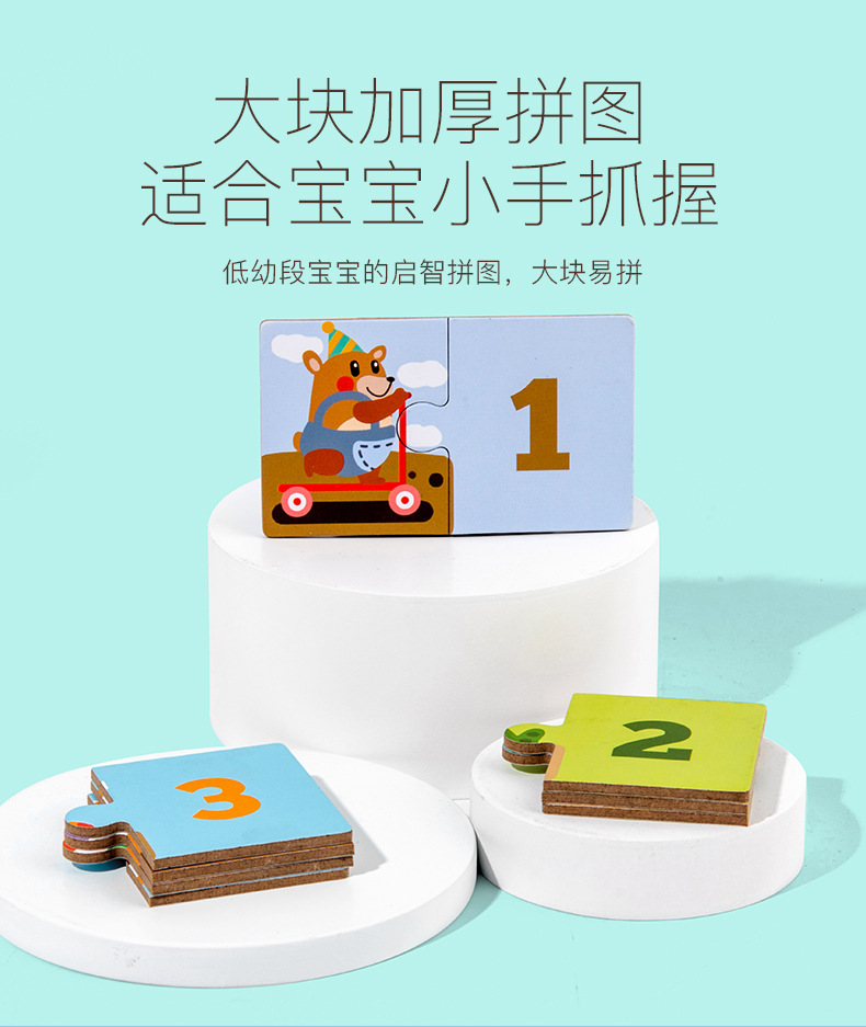 数字火车拼图_09