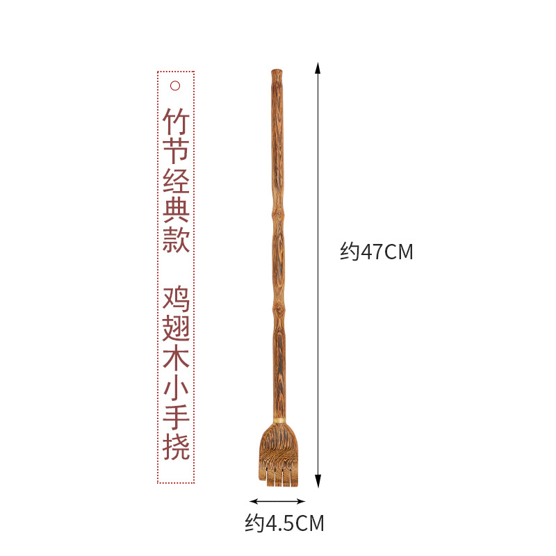 竹节经典款--鸡翅木小手挠