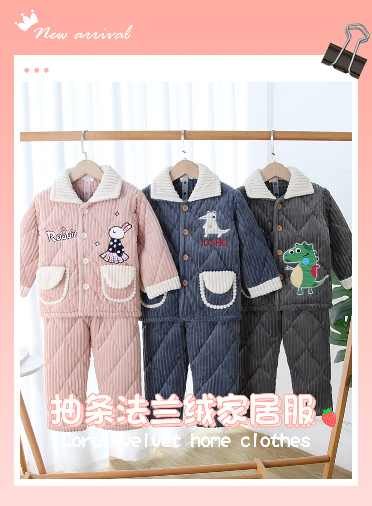 儿童夹棉睡衣