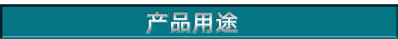 产品用途 阿里字体