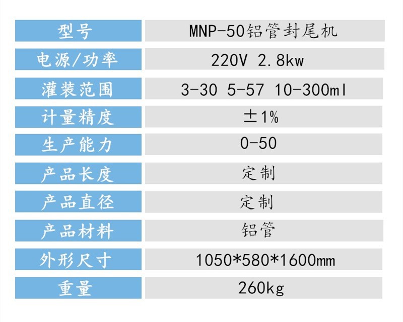 半自动铝管封尾机1