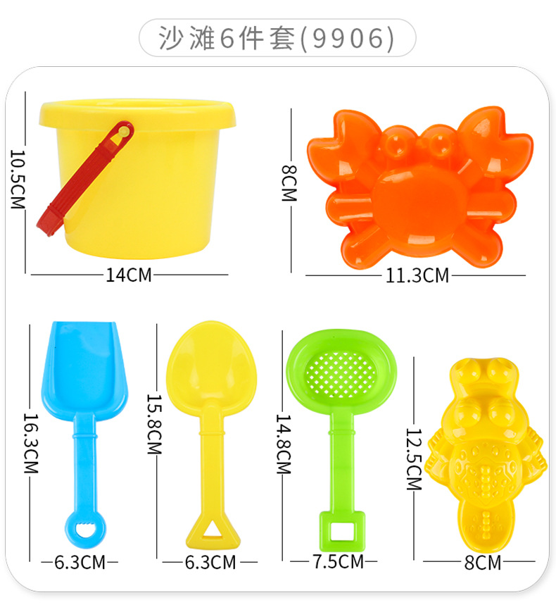 沙滩玩具-2_20