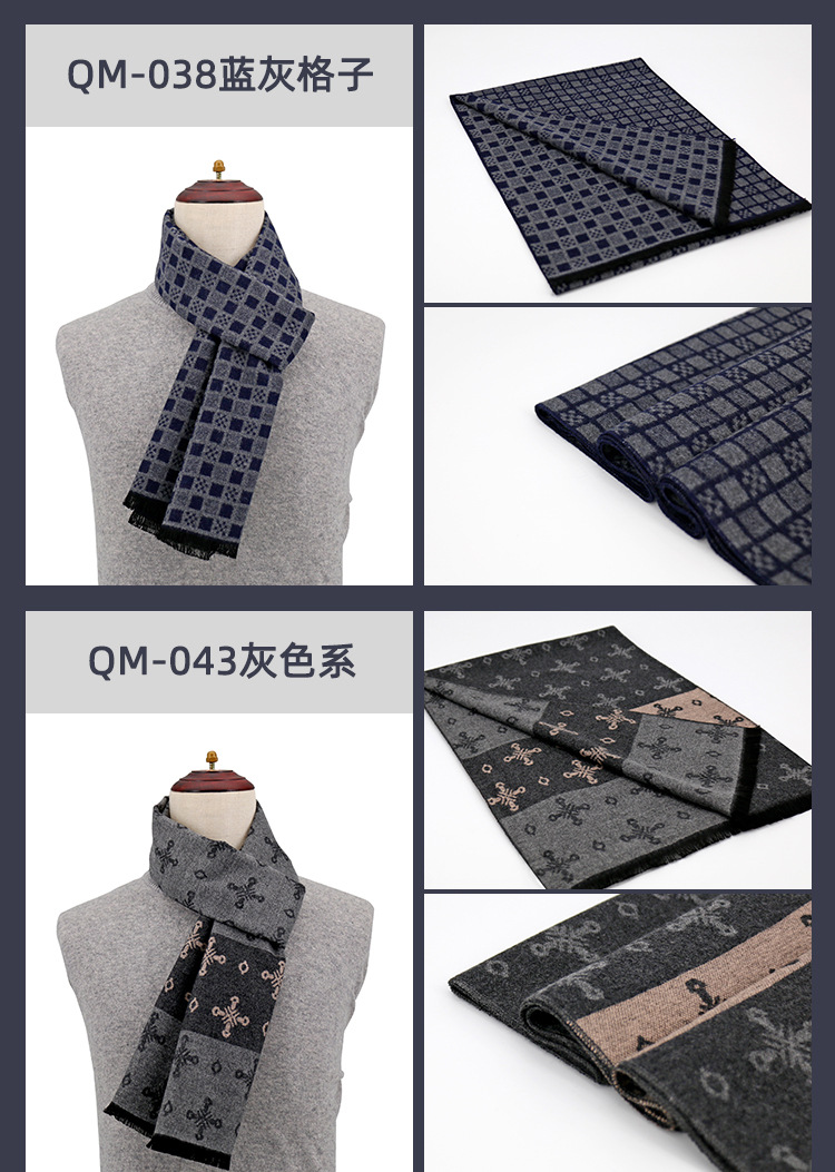 商务男围巾
