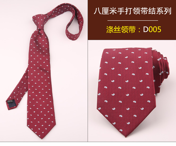 领带005