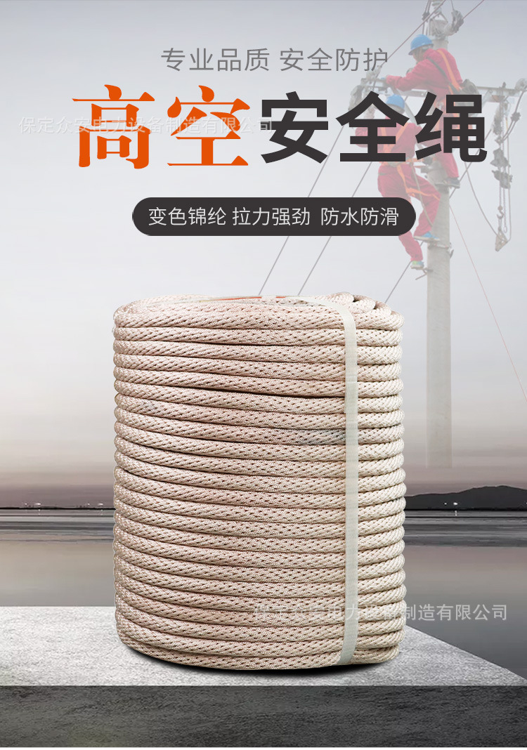 锦纶安全绳+750_01.jpg