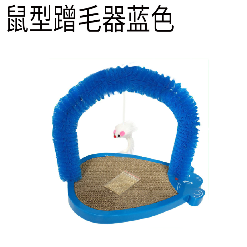 鼠型蹭毛器蓝色