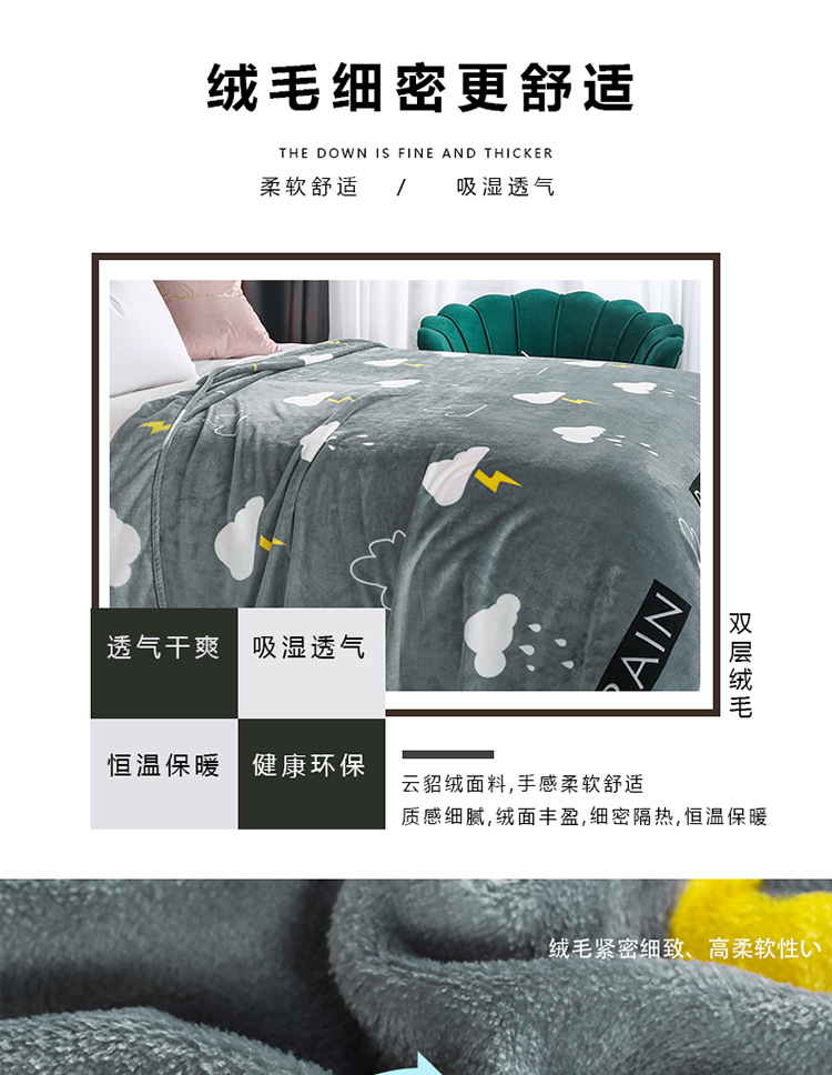 云貂绒毛毯详情750_03