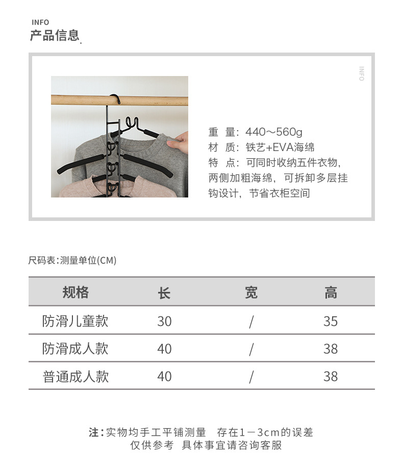 海绵多层衣架-优化_02.jpg