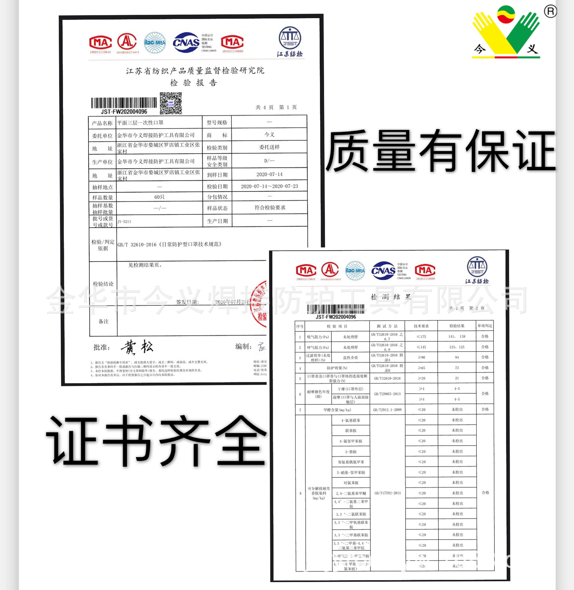 微信图片_20200902085201