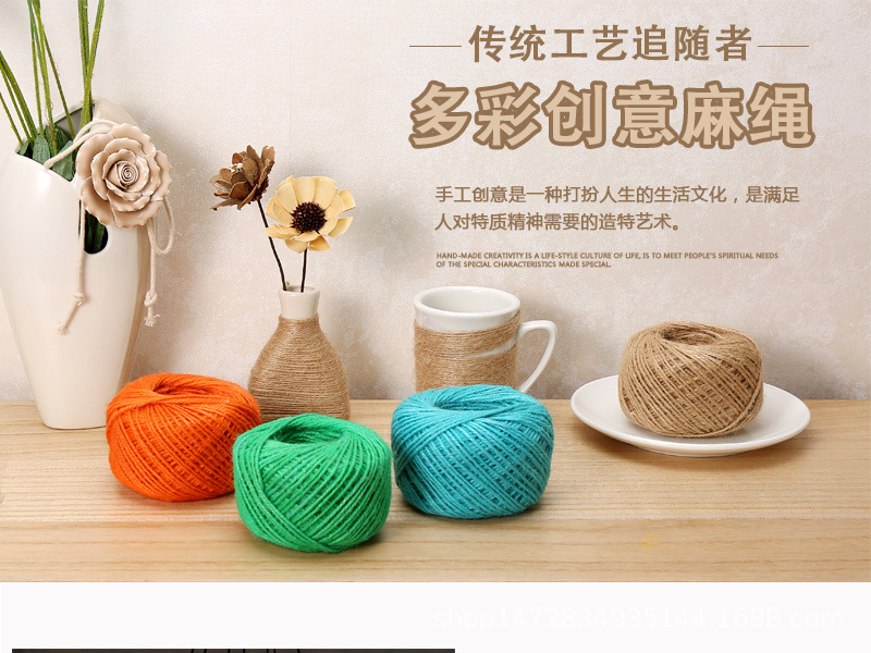 彩色麻绳详情页0_01.jpg